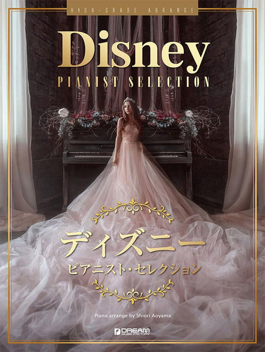 High Grade Piano Solo: Disney Pianist Selection(Upper-Intermediate) Sheet Music Book