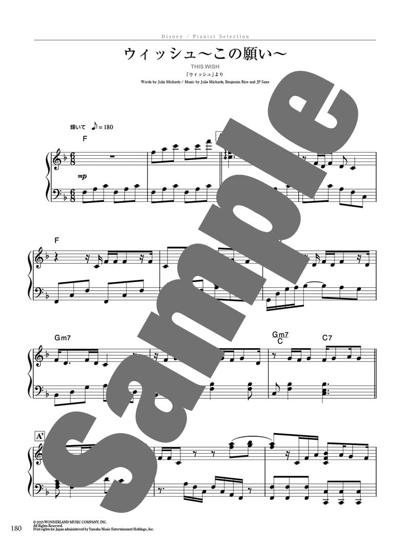 High Grade Piano Solo: Disney Pianist Selection(Upper-Intermediate) Sheet Music Book