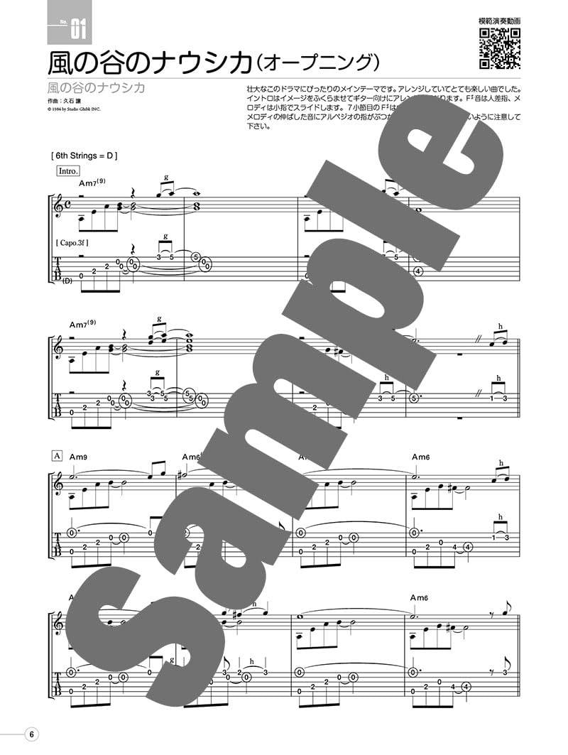 Studio Ghibli Masterpiece Collection: Acoustic Guitar Solo(Easy) TAB(Demo Performance Tracks on Youtube) Sheet Music Book