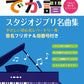 Studio Ghibli Collection Beginner Repertoire Big-Note for Piano Solo(Easy)