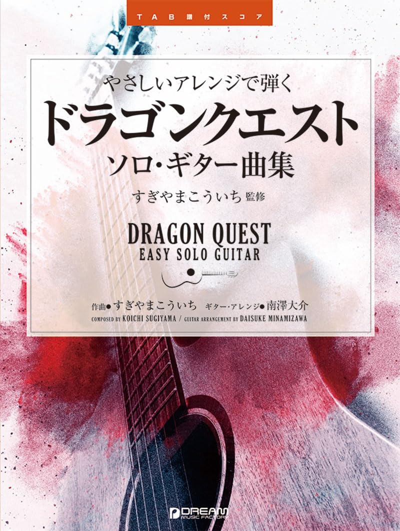 Guitar Solo Sheet Music Book(Anime, Game, J-pop, Studio Ghibli) – Wasabi  Sheet Music