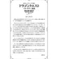 Dragon Quest: Guitar Solo(Pre-Intermediate) TAB Sheet Music Book