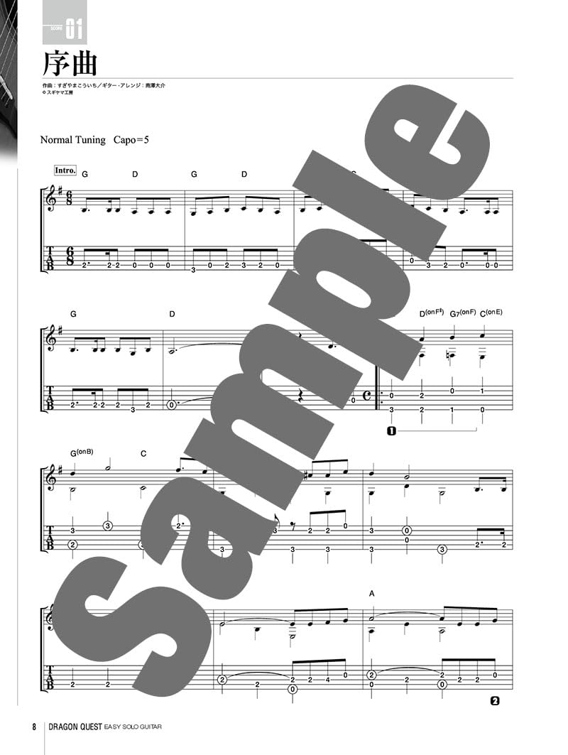 Dragon Quest: Guitar Solo(Pre-Intermediate) TAB Sheet Music Book