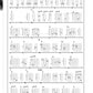 Dragon Quest: Guitar Solo(Pre-Intermediate) TAB Sheet Music Book