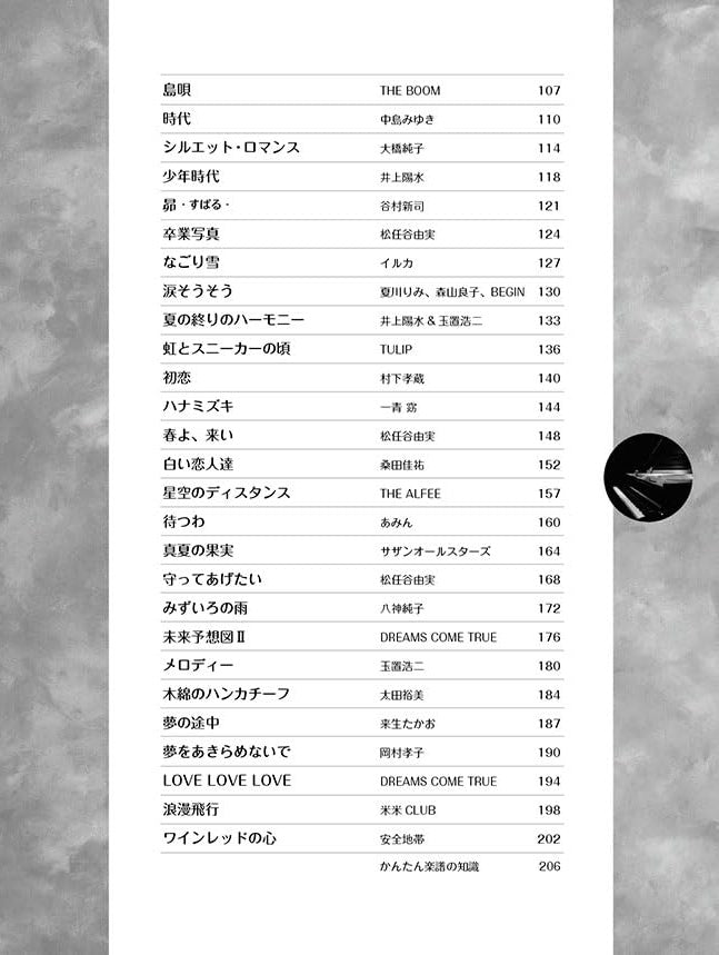 J-pop Collection for Grown-ups Beginner Repertoire Big-Note for Piano Solo - Sheet Music Book