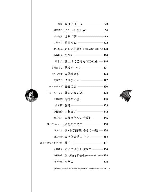 Best of Youthful Folk & New Music: Piano Solo - Sheet Music Book