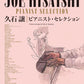 Last One! Joe Hisaishi Pianist Selection High-Grade Arrange Piano Solo (Upper-Intermediate) Sheet Music Book