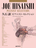 Letztes Exemplar! Joe Hisaishi Pianist Selection – Hochwertiges Arrangement für Klavier solo (Fortgeschrittene) – Notenbuch