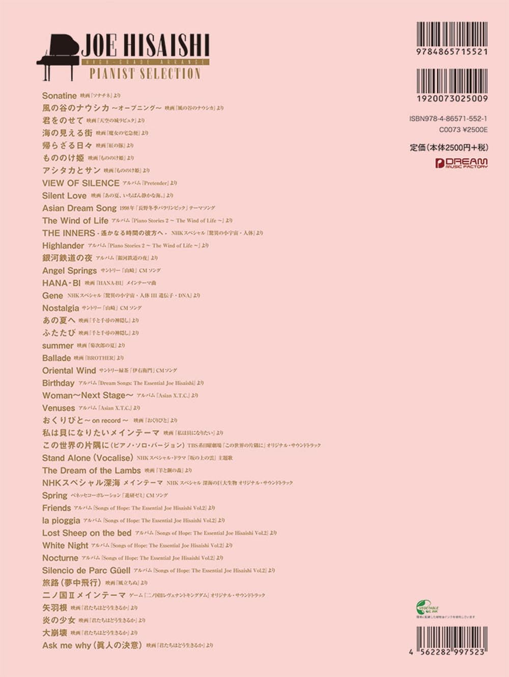 Letztes Exemplar! Joe Hisaishi Pianist Selection – Hochwertiges Arrangement für Klavier solo (Fortgeschrittene) – Notenbuch