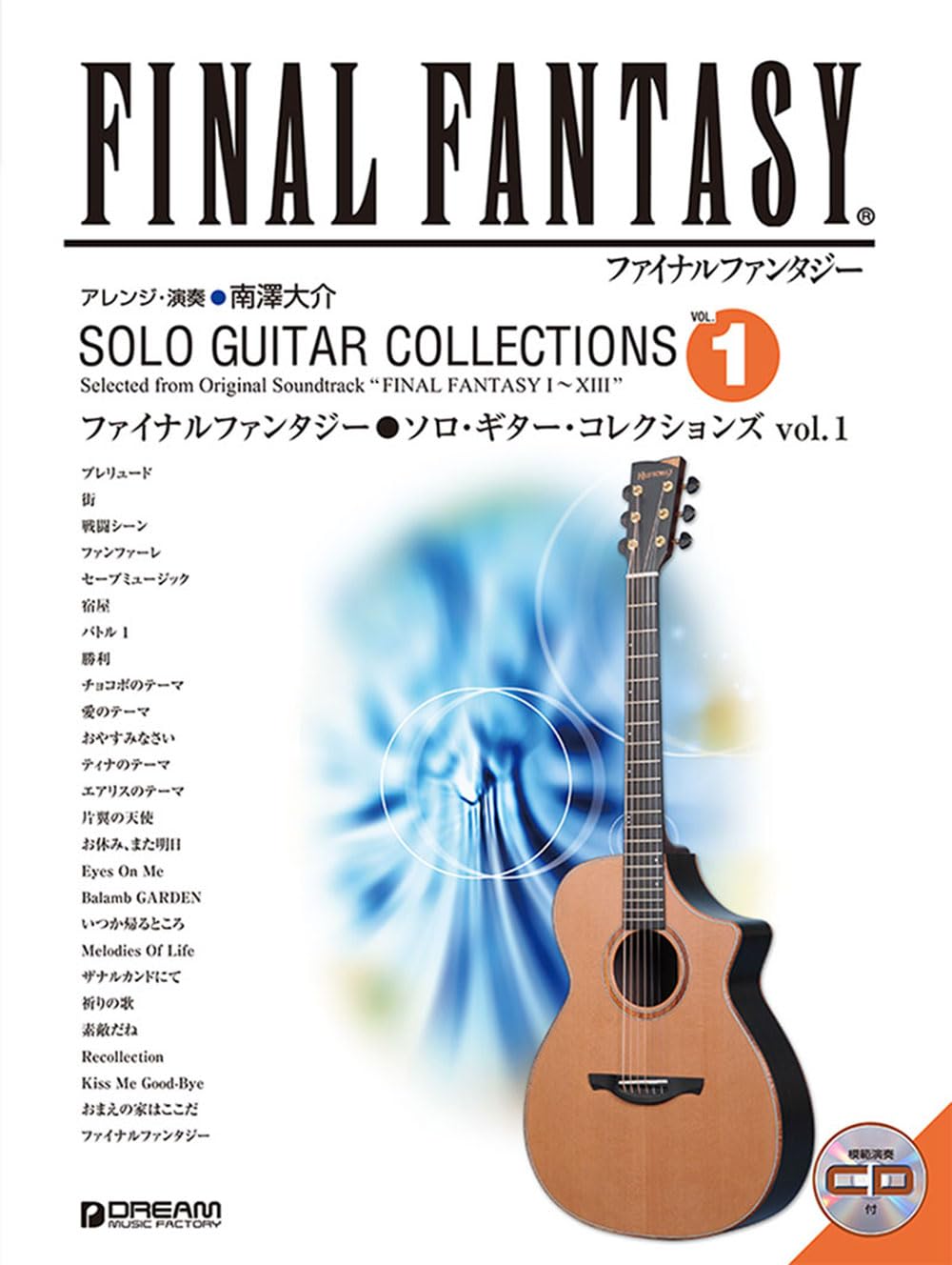 Final Fantasy: Guitar Solo Vol. 1 (TAB Score) with CD(Demo Performance)(Advanced)