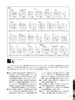 Final Fantasy: Gitarrensolo Vol. 1 (TAB-Score) mit CD (Demo-Performance) (Fortgeschritten) Notenbuch