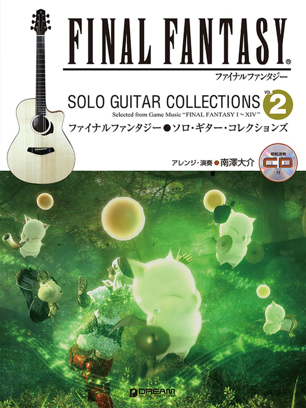 Final Fantasy: Guitar Solo Vol. 2 (TAB Score) with CD(Demo Performance)(Advanced)