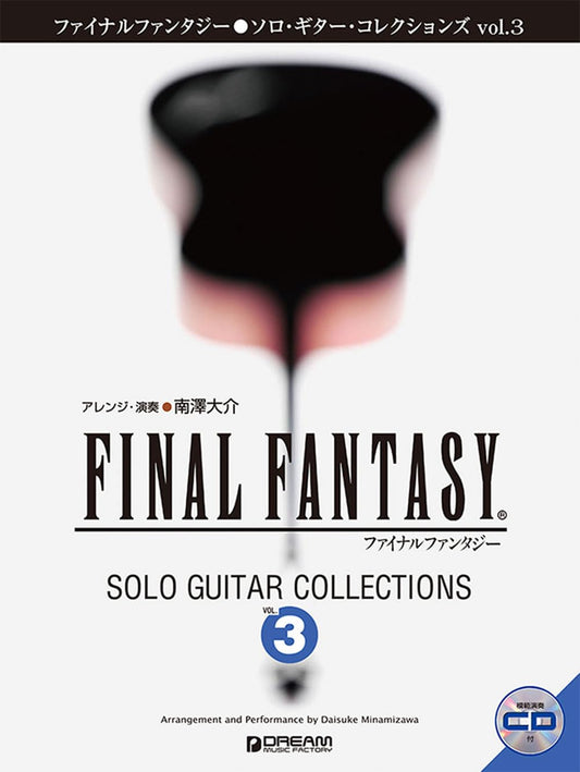 Final Fantasy: Guitar Solo Vol. 3 (TAB Score) with CD(Demo Performance)(Advanced)