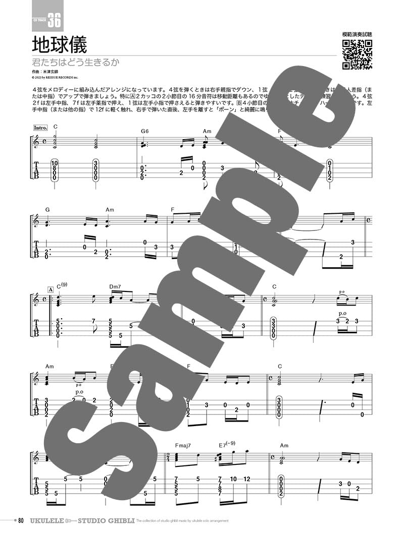 Studio Ghibli for Ukulele - Includes Lyrics with Chord Names & Demo CD  - TAB Score - Sheet Music Book