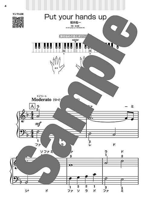 Klaviersoli, die jeder Pianist spielen möchte!! - Einfache, entspannende Musiksammlung für Anfänger [Große Noten] - Notenbuch