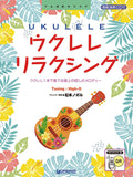 Relaxing Ukulele Melodies with Demo Performance CD - Ukulele Solo (Easy) - Sheet Music Book