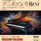 Adult Easy Piano: Anime Song Best with Note Names & Finger Numbers - Piano Solo (Beginner) - Sheet Music Book
