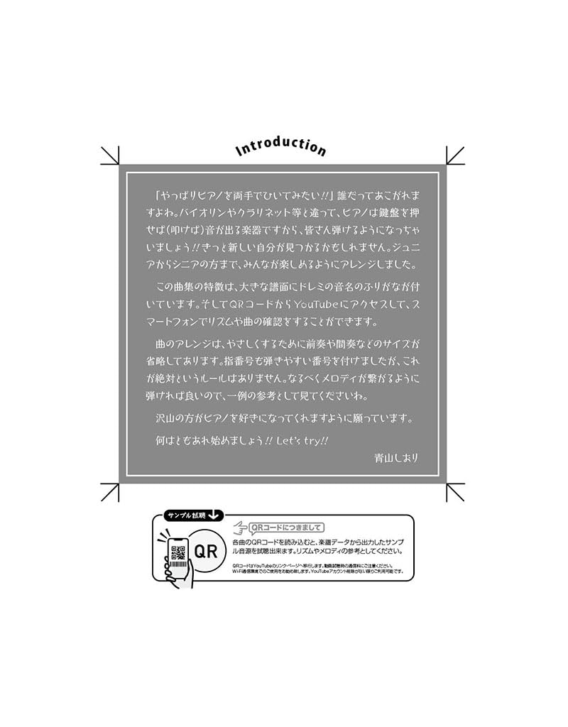 Einfaches Klavierstück für Erwachsene: Anime-Song mit Notennamen und Fingersätzen – Klaviersolo (Anfänger) – Notenbuch