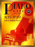 Cafe Piano: My Youth Melodies - Piano Solo (Easy) - Sheet Music Book