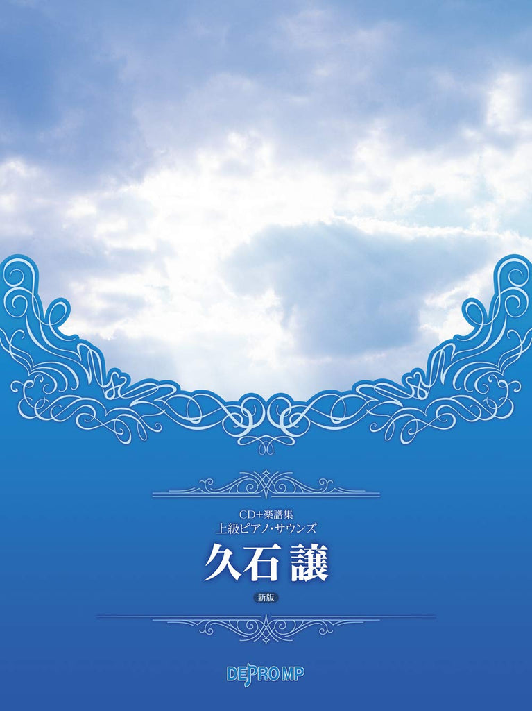 Joe Hisaishi Collection Piano Solo(Advanced) w/CD Sheet Music Book
