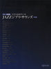 Studio Ghibli Jazz Sounds Piano Solo w/CD(Demo Performance)(Intermediate) Sheet Music Book