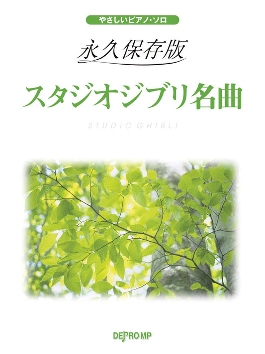 Studio Ghibli Collection 50 songs for Piano Solo(Easy) Sheet Music Book