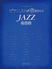 Great Jazz Songs for Jazz Pianist Piano Solo(Intermediate) Sheet Music Book