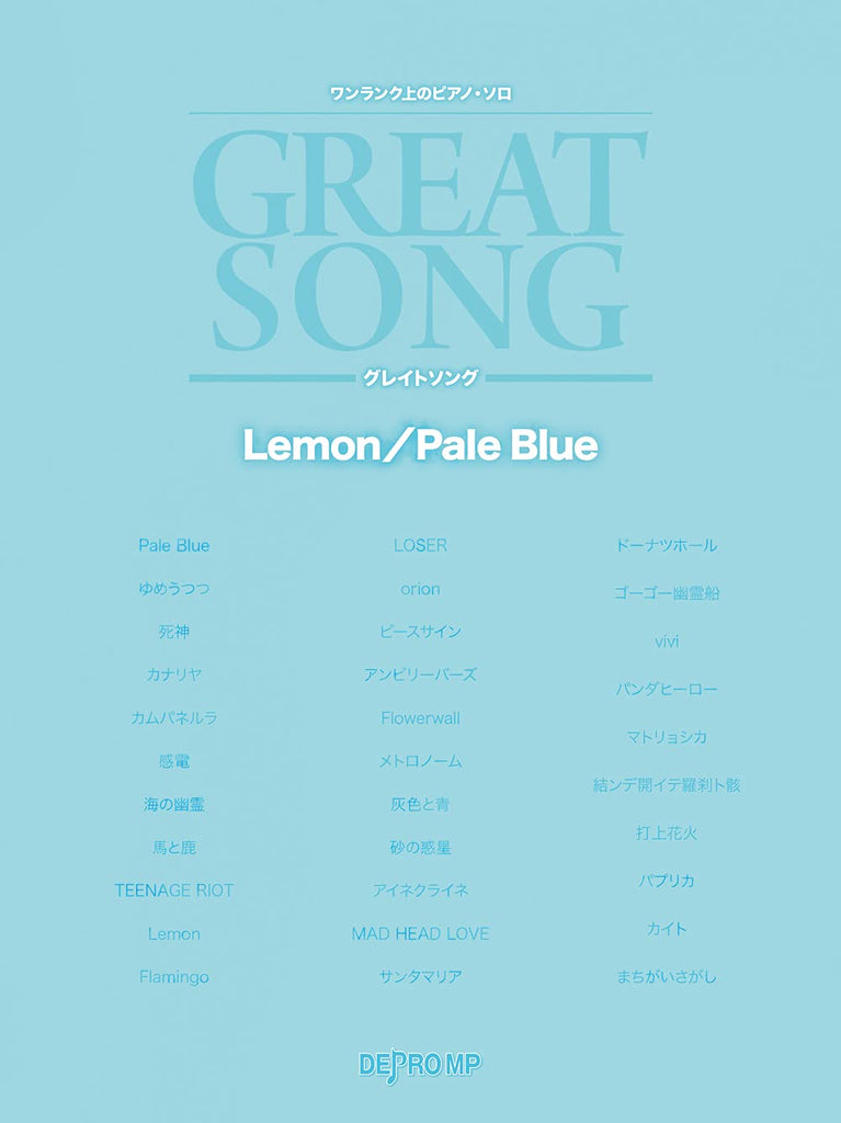 Kenshi Yonezu/HACHI: GREAT SONG Piano Solo (Pre-Intermediate) Notenbuch