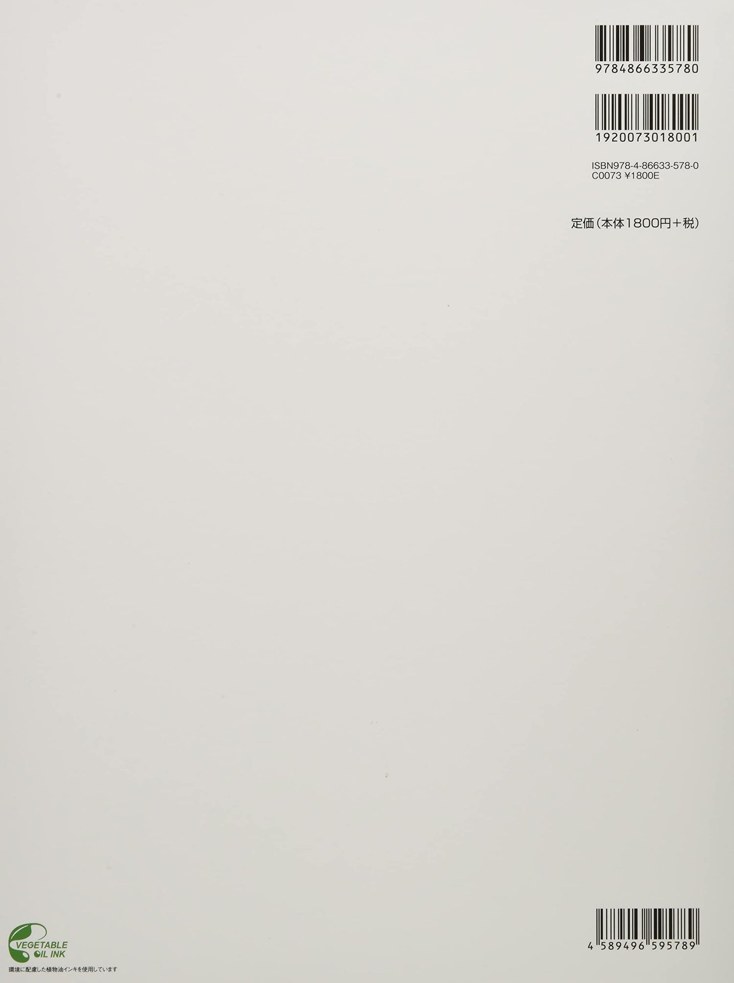 Rückseite: GREAT SONG Piano Solo (Pre-Intermediate) Notenbuch