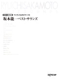 Ryuichi Sakamoto Best Sounds Piano Solo with CD - Sheet Music Book