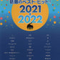 Best Hits 2021-2020 J-POP for Piano Solo(Easy) Sheet Music Book
