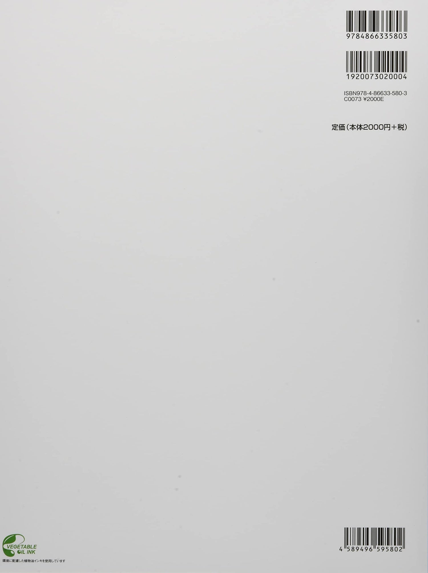 Best Hits 2021-2020 J-POP for Piano Solo - Sheet Music Book