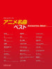 Anime-Songs-Sammlung, Klaviersolo (einfach), Notenbuch