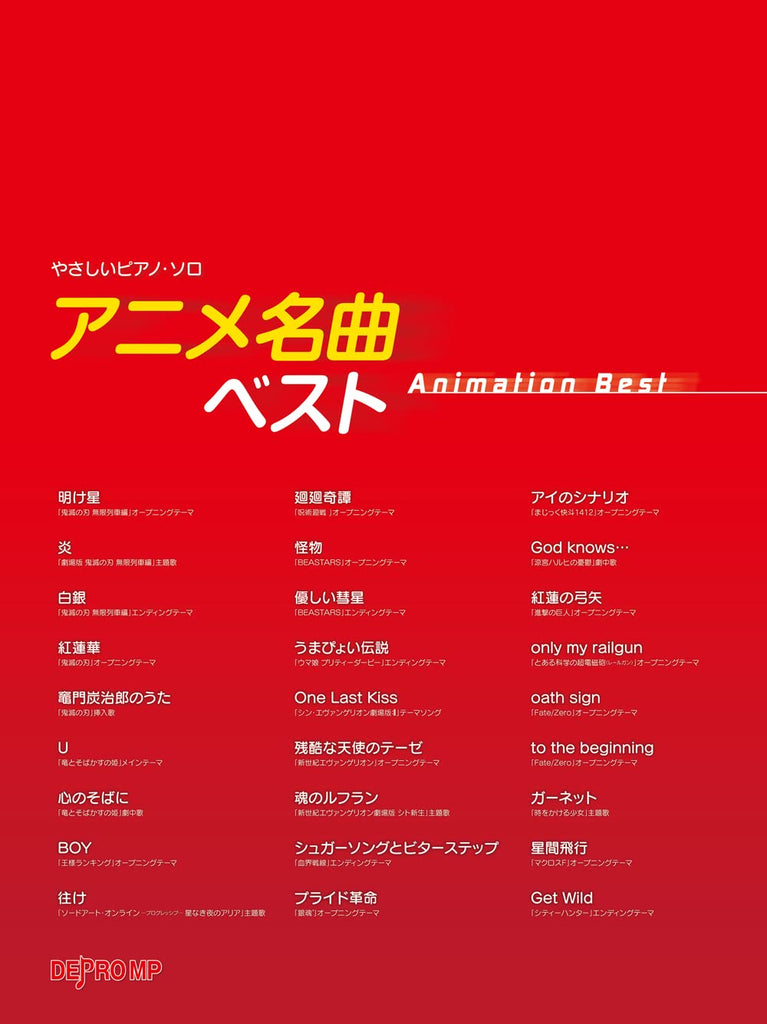 Anime-Songs-Sammlung, Klaviersolo (einfach), Notenbuch