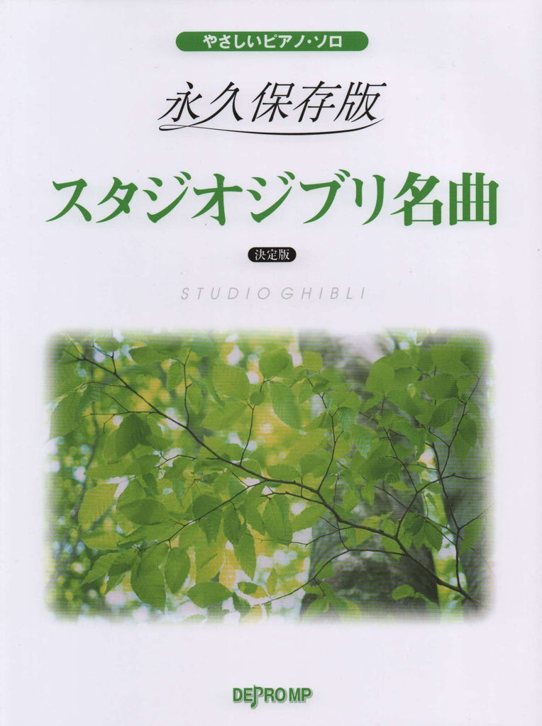Studio Ghibli Collection Piano Solo(Easy) Sheet Music Book