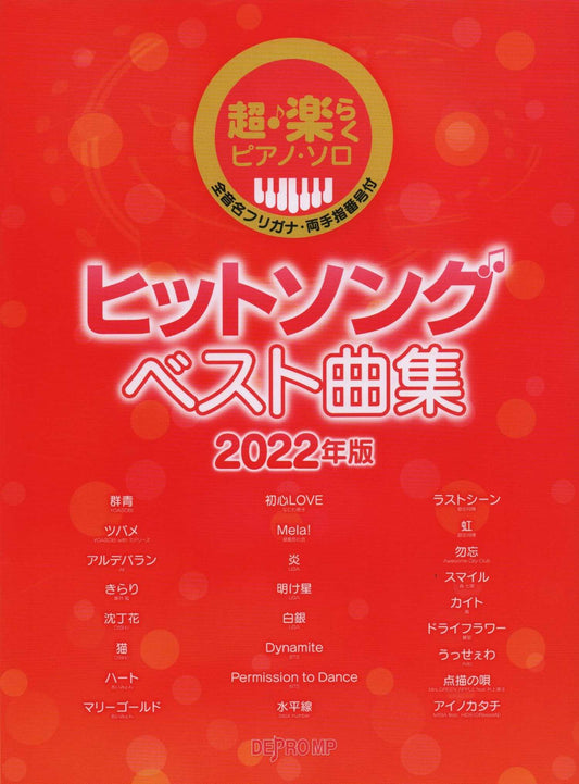 Hit songs Best Collection 2022 Piano Solo(Easy) Sheet Music Book