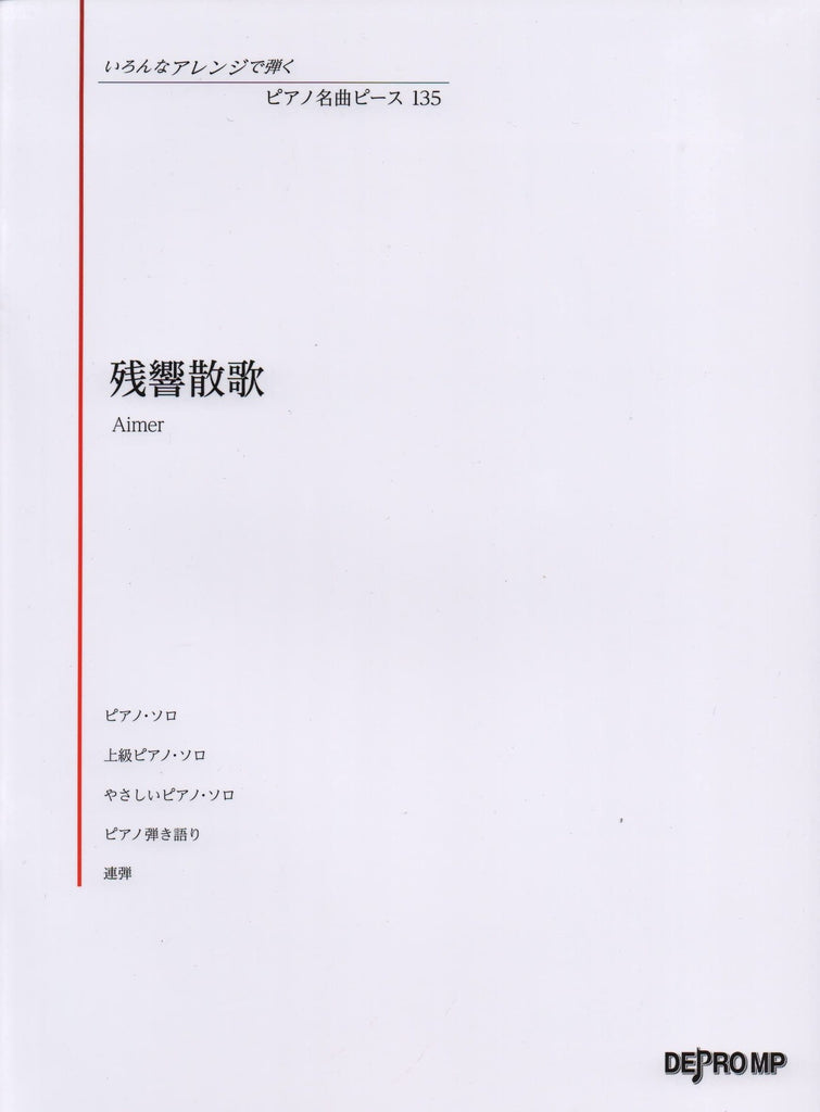 Demon Slayer (Anime): Verschiedene Arrangements zu einem Thema [Zankyosanka von Aimer] Notenbuch für Klaviersolo/Klavier und Gesang/Klavierduett