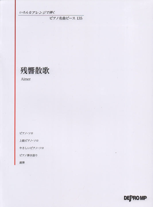 Demon Slayer(Anime): Various Arrangements on a Theme [ Zankyosanka by Aimer] Piano Solo/Piano and Vocal/Piano Duet Sheet Music Book