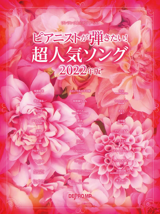 The collection of J-POP songs Piano Solo(Intermediate) Sheet Music Book
