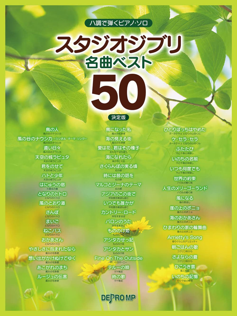 Studio Ghibli Best 50 songs in C major Piano Solo(Easy) Sheet Music Book