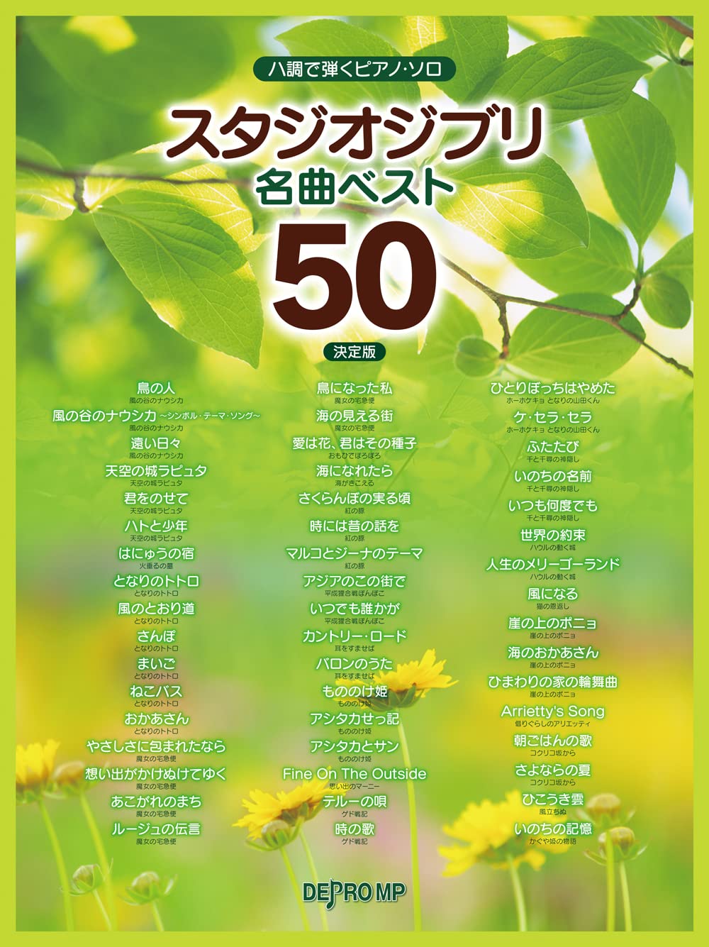 Die 50 besten Lieder von Studio Ghibli in C-Dur, Klaviersolo (einfach), Notenbuch