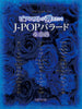 J-POP Vallad Collection Klaviersolo-Notenbuch