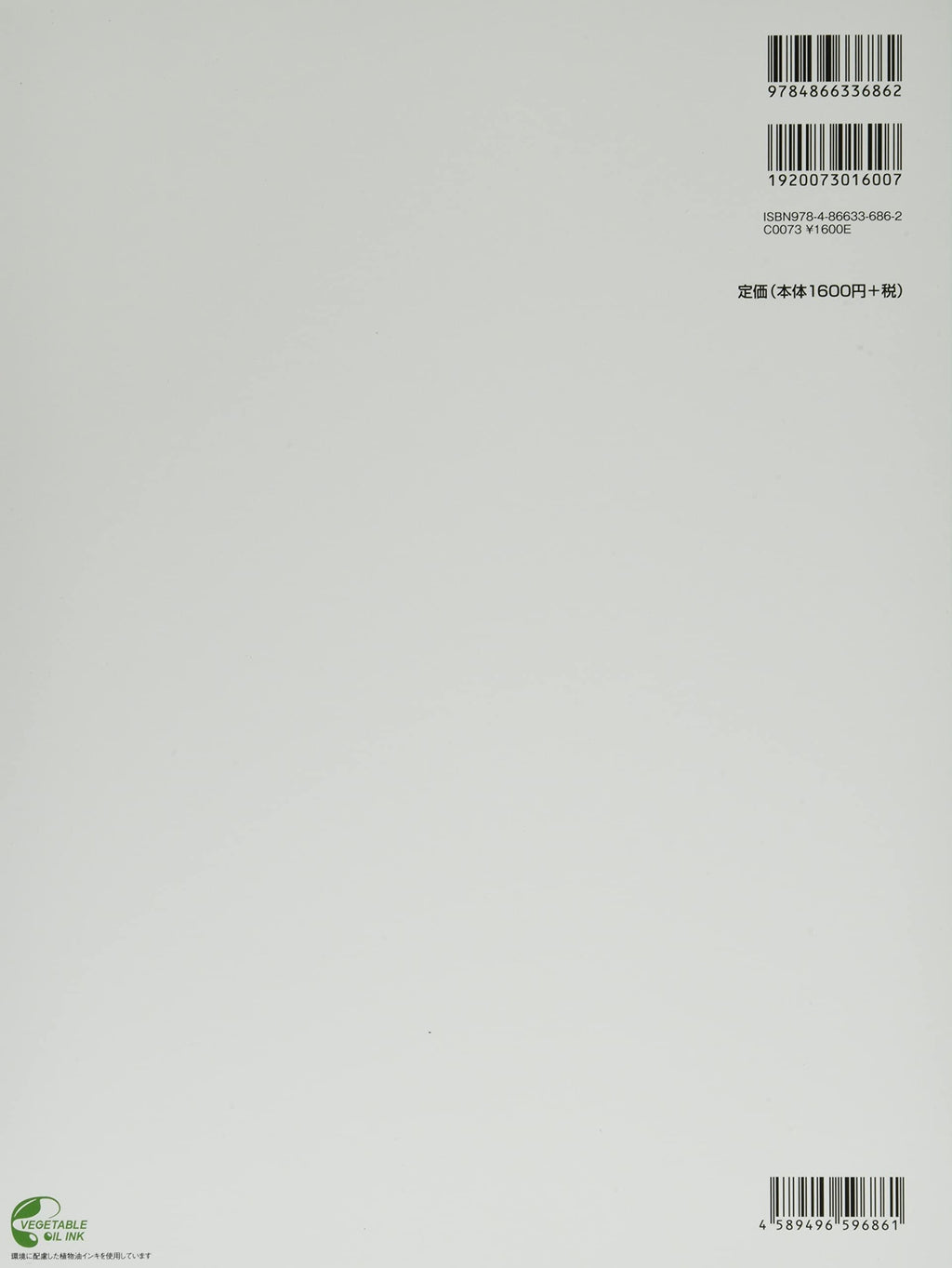 Hit songs 2022-2023 Piano Solo - Sheet Music Book