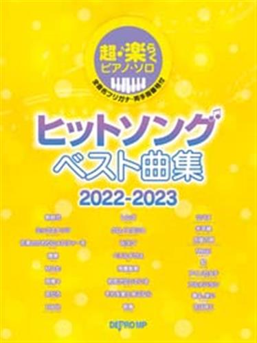 J-POP Hit songs 2022-2023 Piano Solo - Sheet Music Book