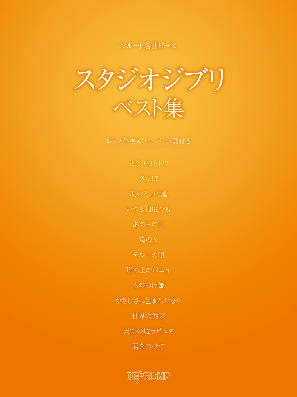 Studio Ghibli Beste Sammlung für Flöten- und Klaviernotenbuch