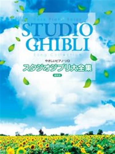 Studio Ghibli Song Collection Piano Solo(Easy) Sheet Music Book