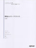 Merry Christmas Mr. Lawrence (Ryuichi Sakamoto) – Notenbuch für Klavier (verschiedene Arrangements)