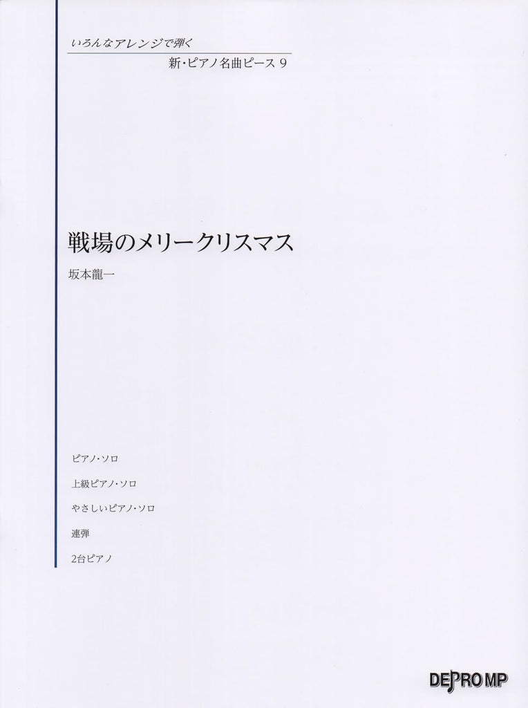 Merry Christmas Mr. Lawrence (Ryuichi Sakamoto) – Notenbuch für Klavier (verschiedene Arrangements)