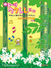 Relax & Play Ukulele: Studio Ghibli Solo Arrangements Sheet Music Book