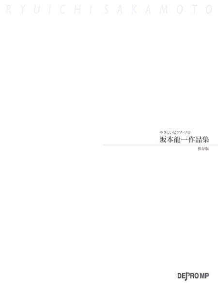 Sakamoto Ryuichi Works Collection - Piano Solo (Intermediate) - Sheet Music Book